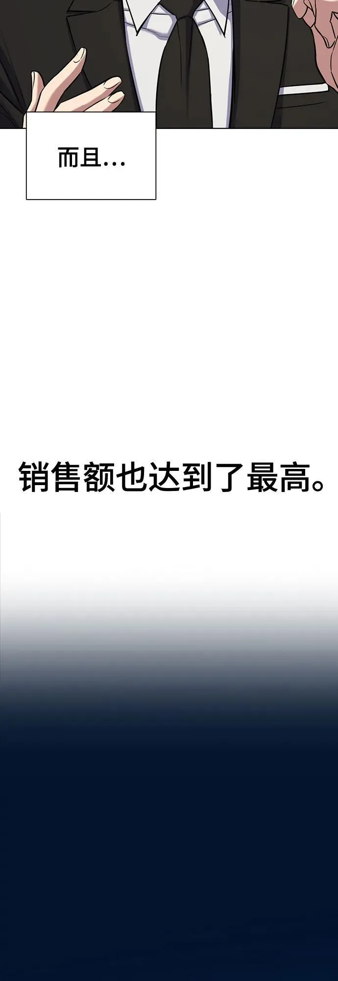第118话 第44页
