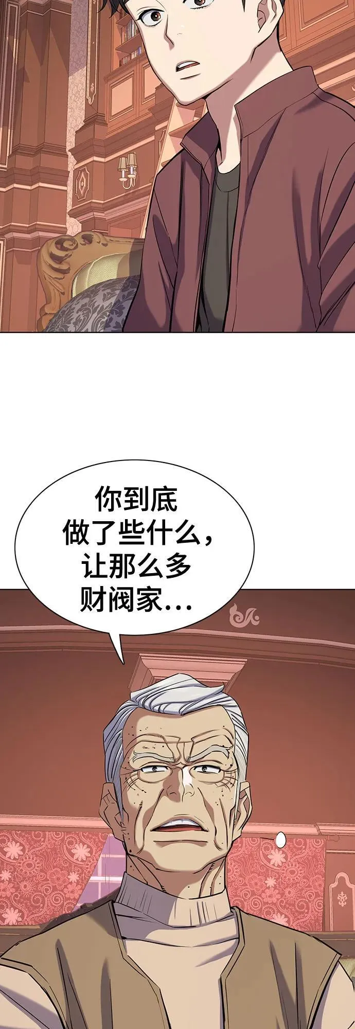 第118话 第47页