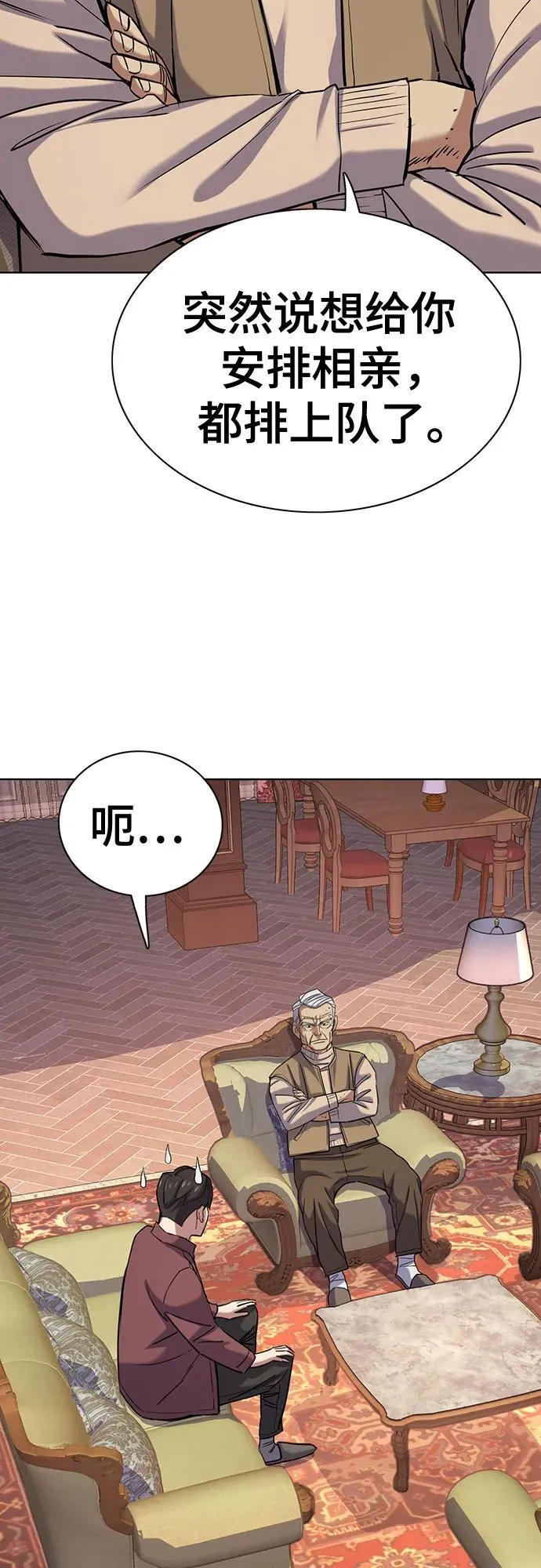 第118话 第48页