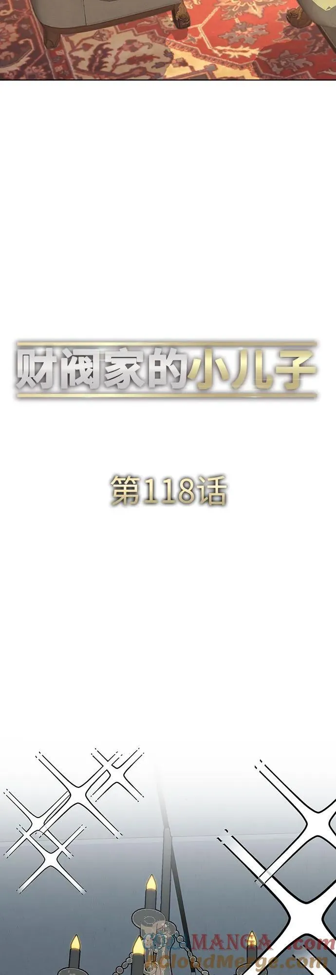 第118话 第49页