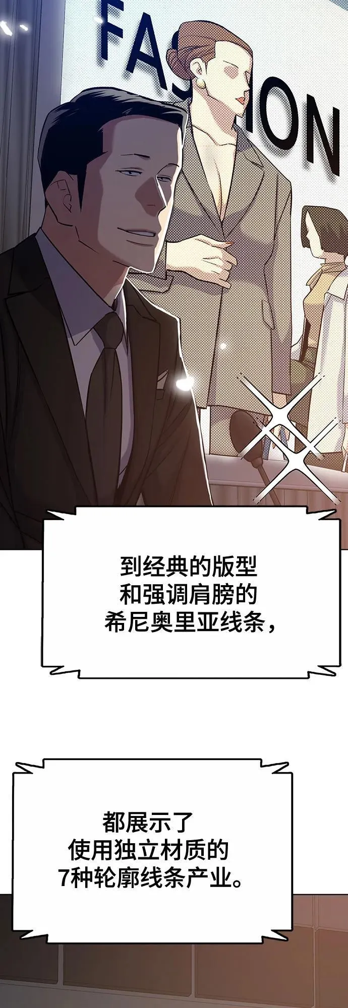 第118话 第54页