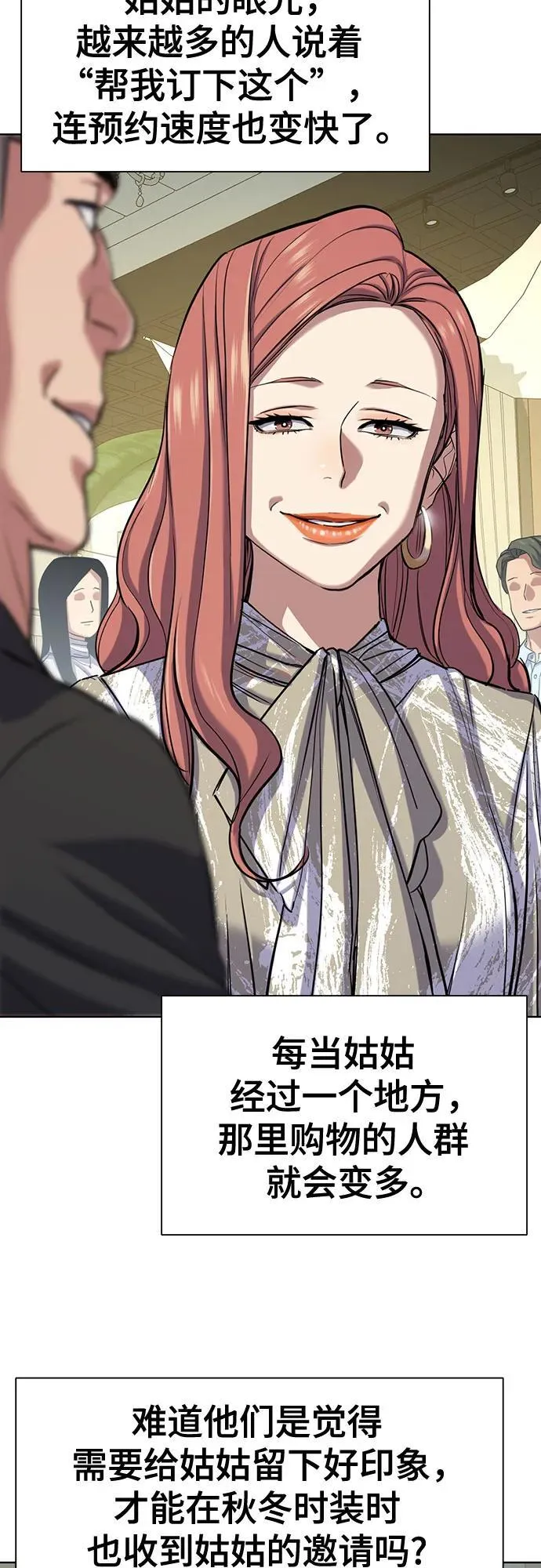 第118话 第59页