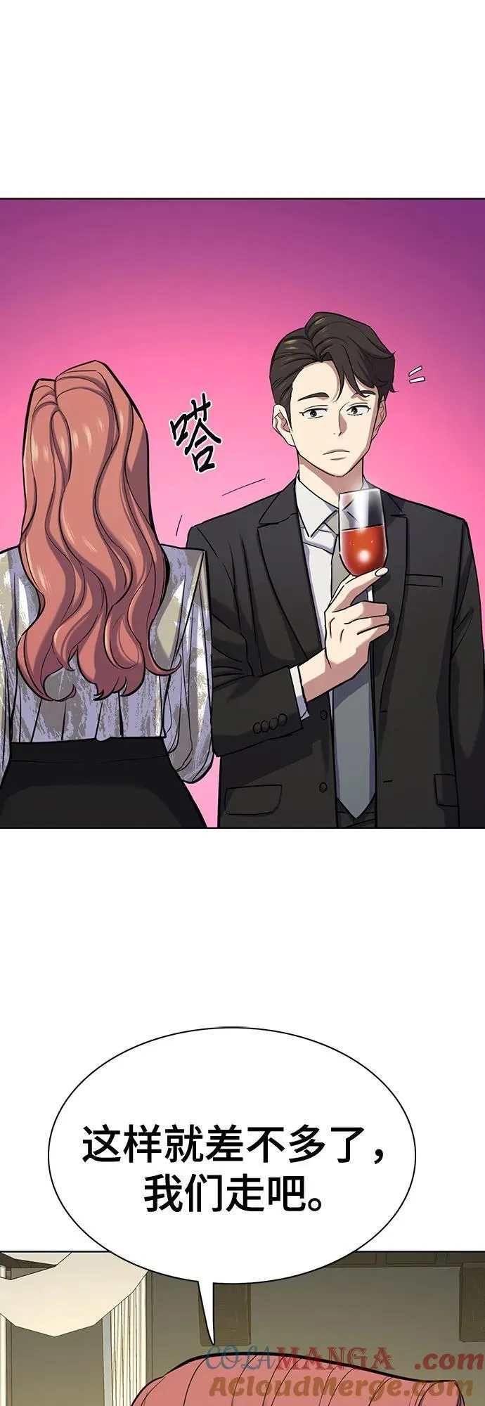 第118话 第61页
