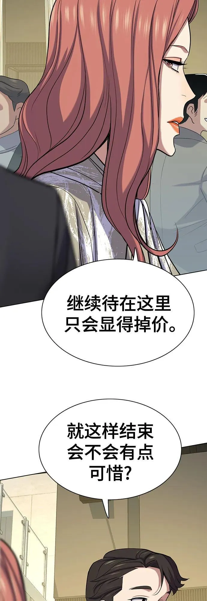第118话 第62页