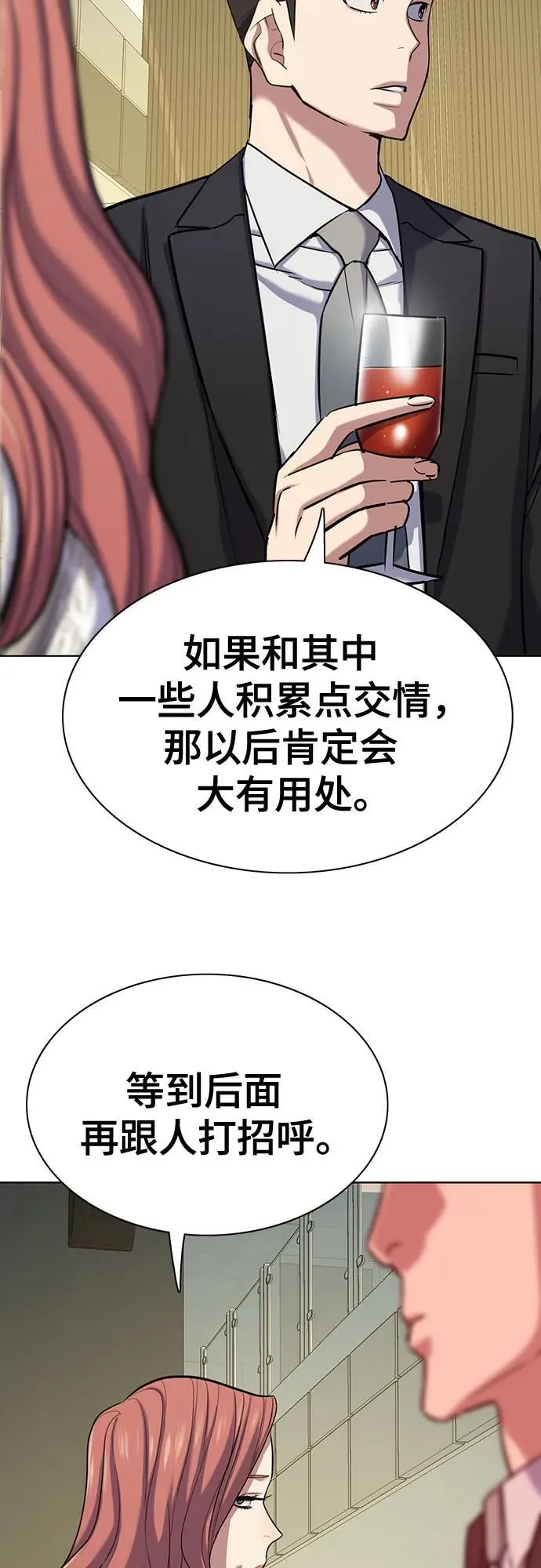 第118话 第63页