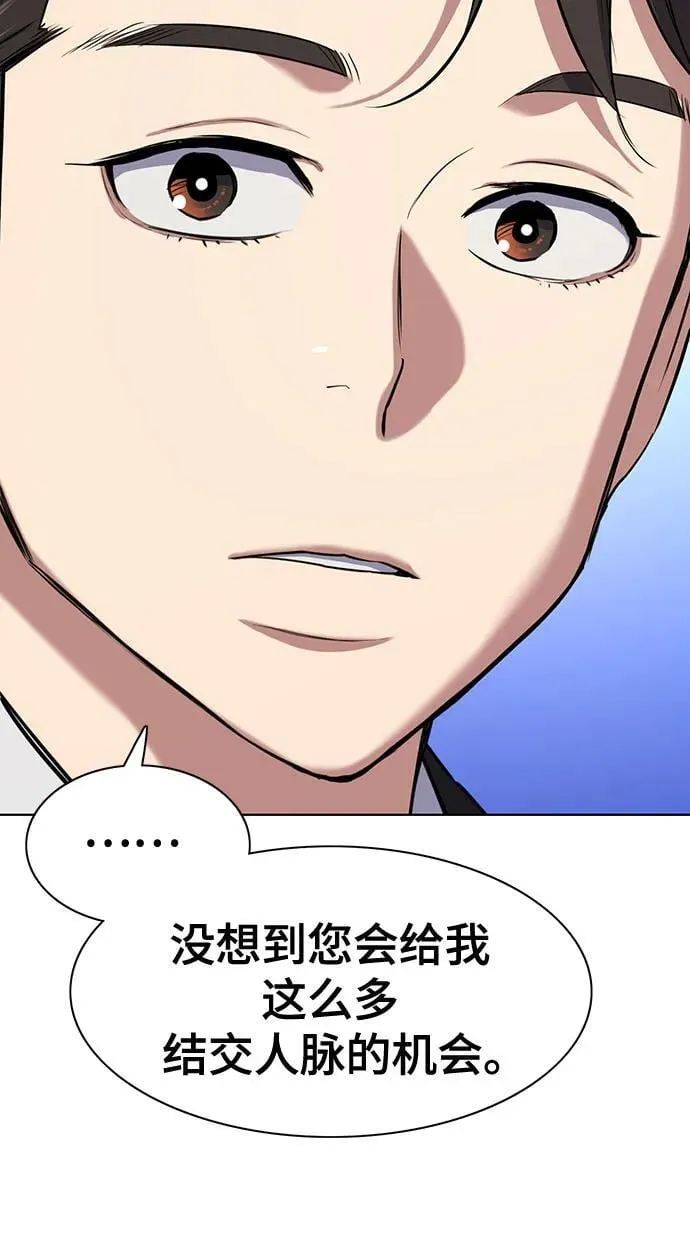 第118话 第65页