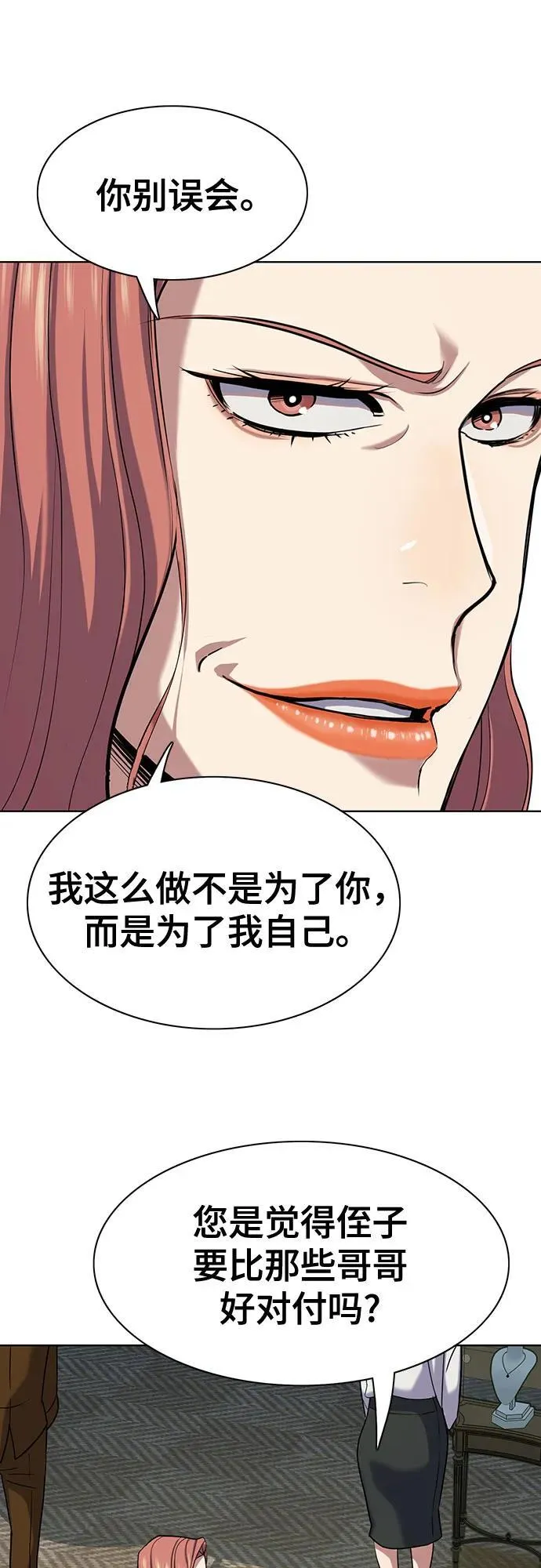 第118话 第66页