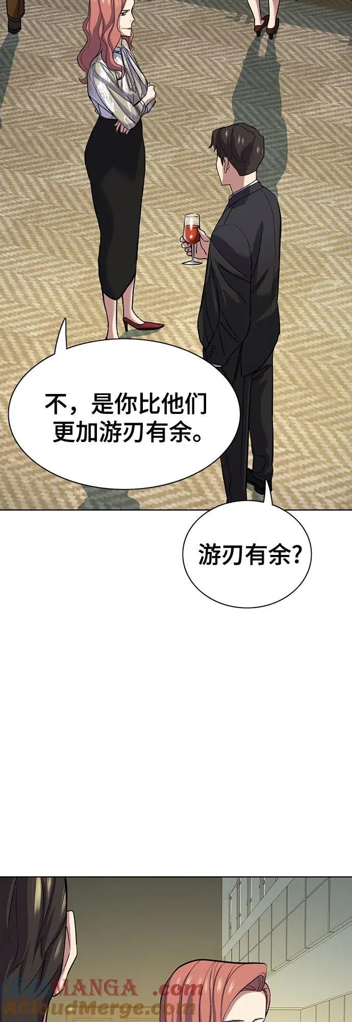 第118话 第67页