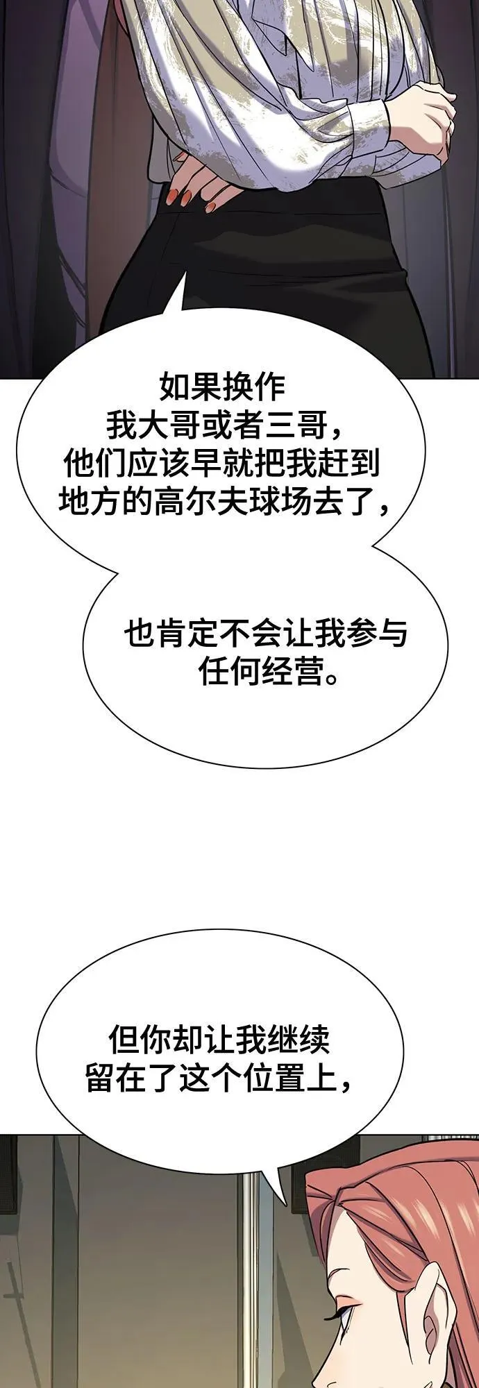 第118话 第69页