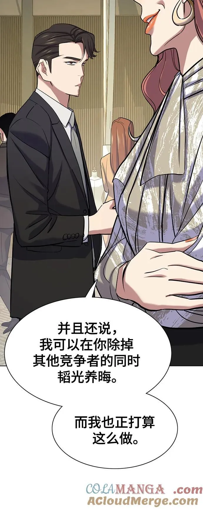 第118话 第70页
