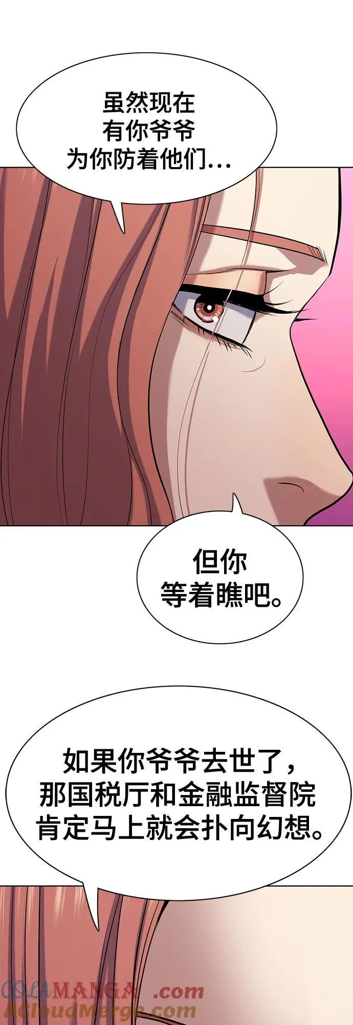 第118话 第73页