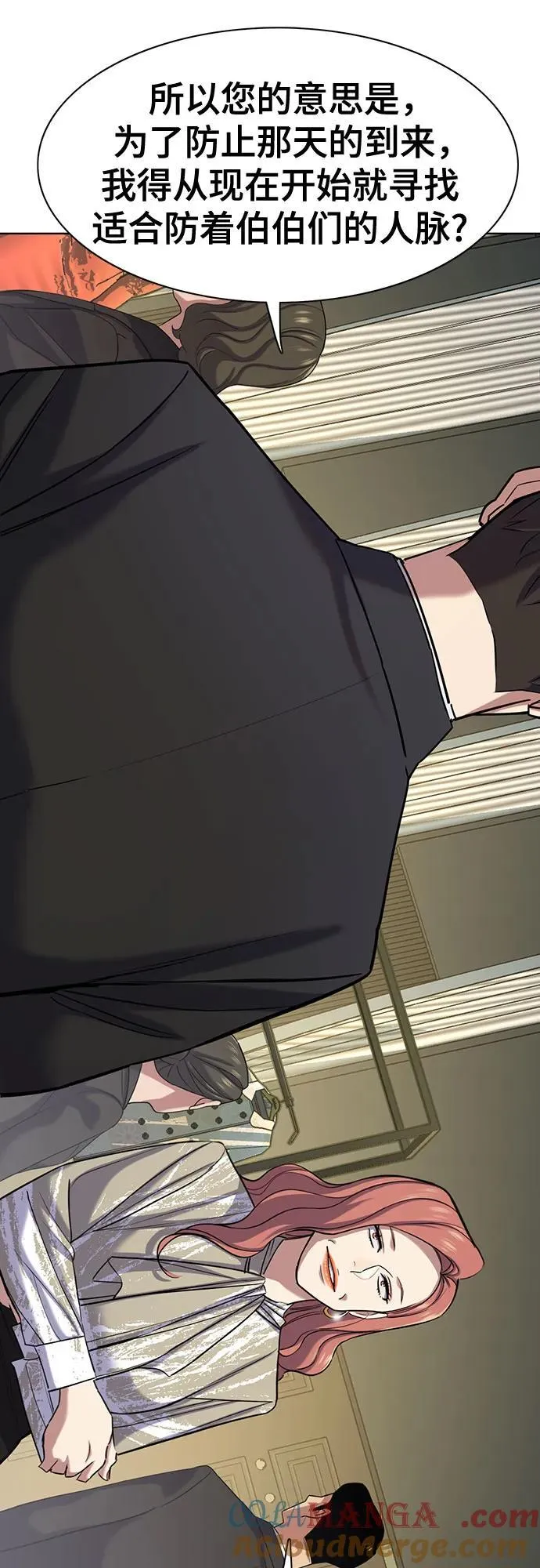 第118话 第76页