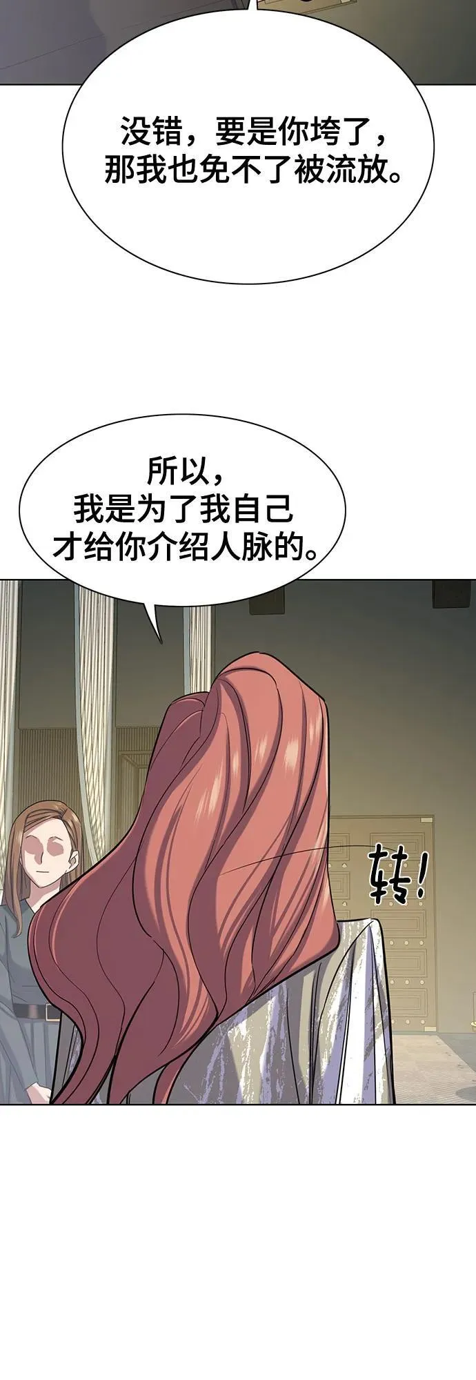 第118话 第77页