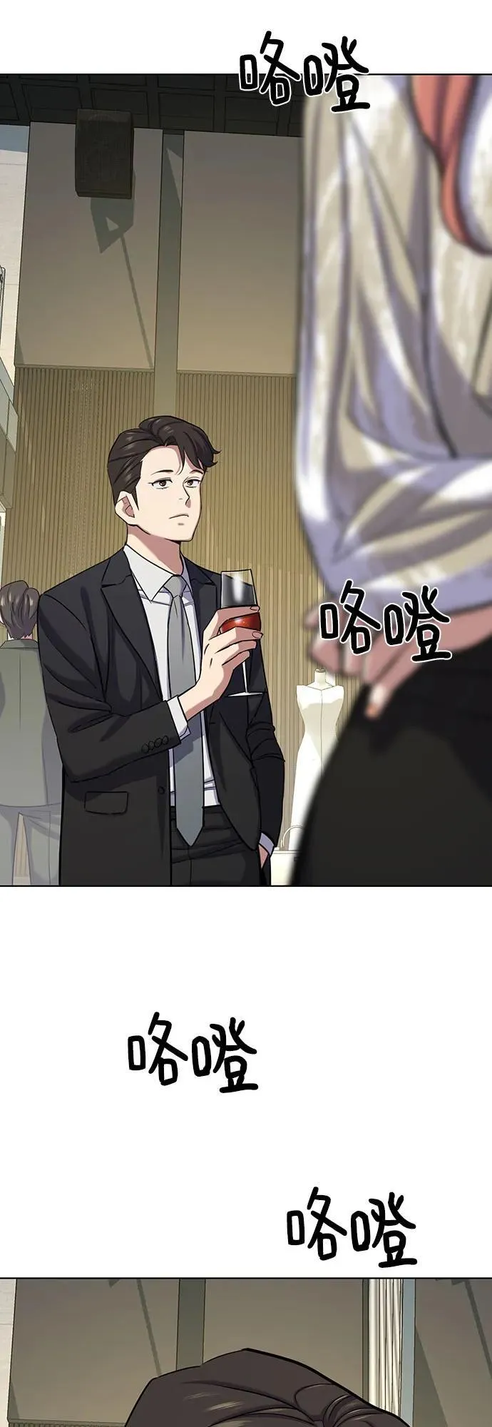 第118话 第78页
