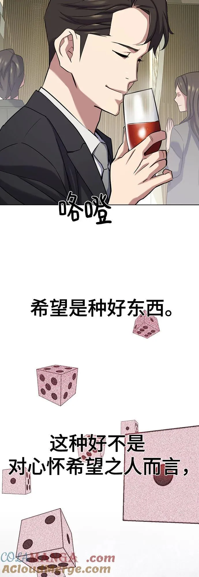 第118话 第79页
