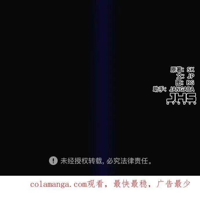 第118话 第81页