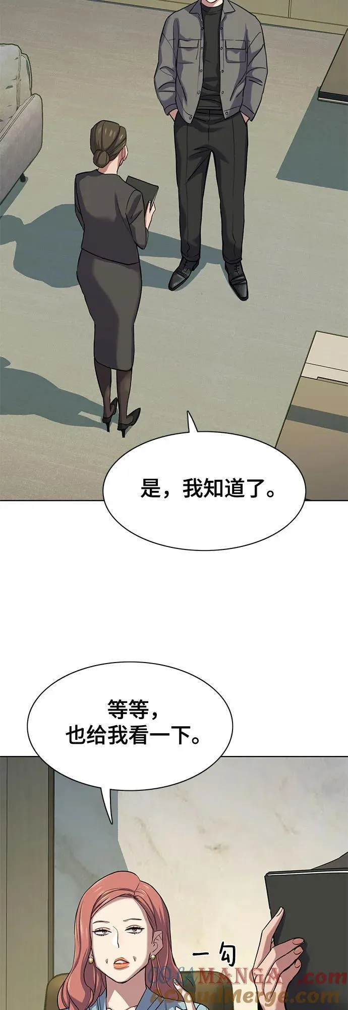 第119话 第4页