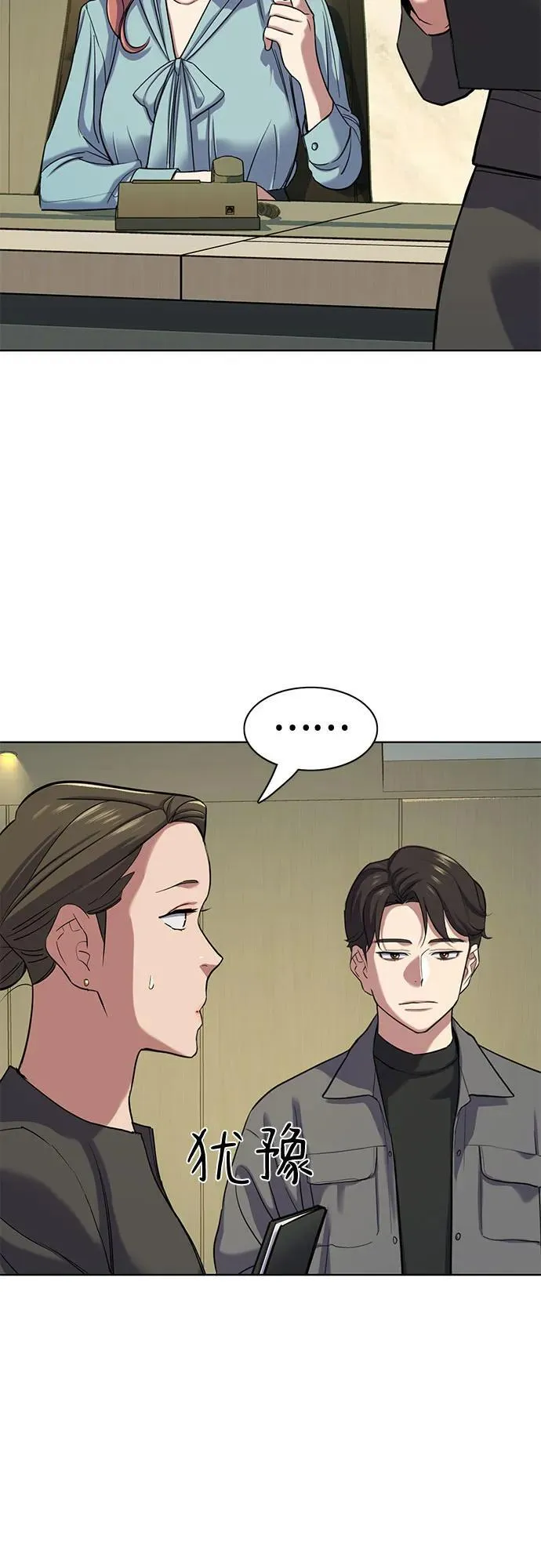 第119话 第5页