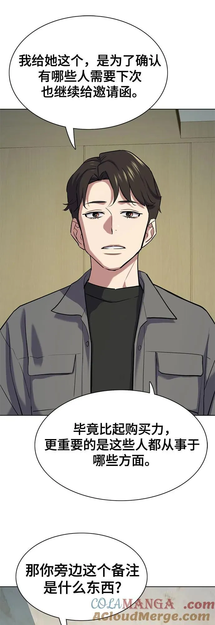 第119话 第7页
