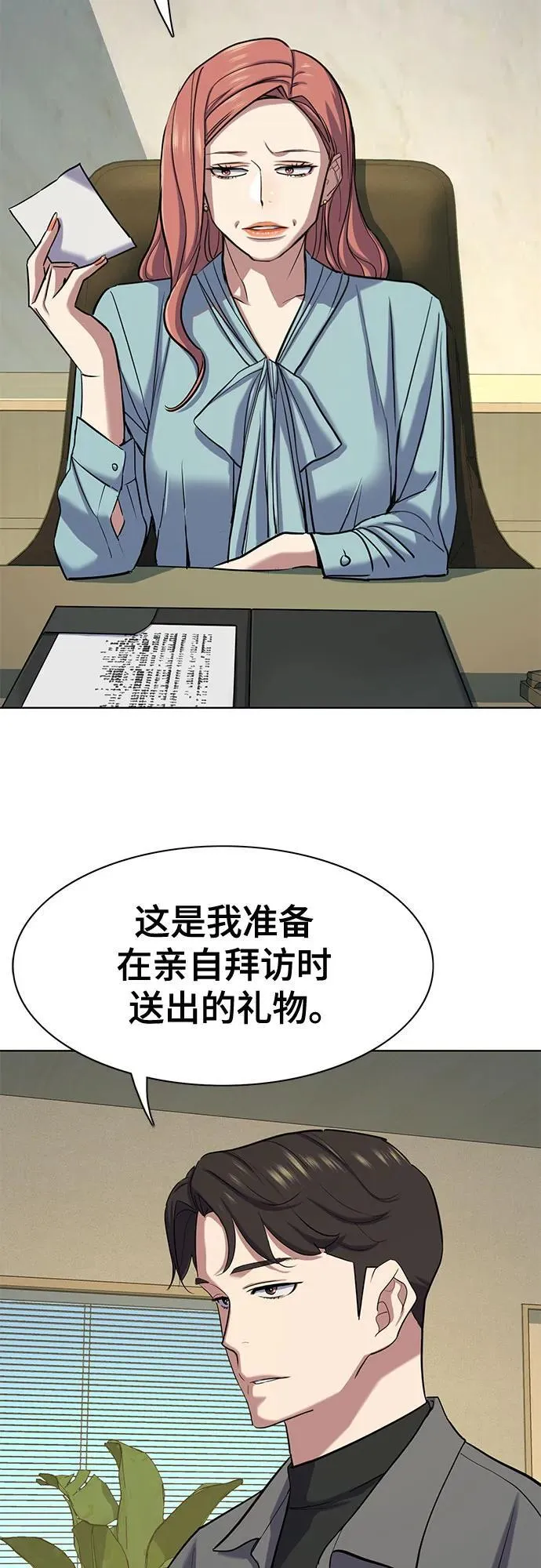 第119话 第8页