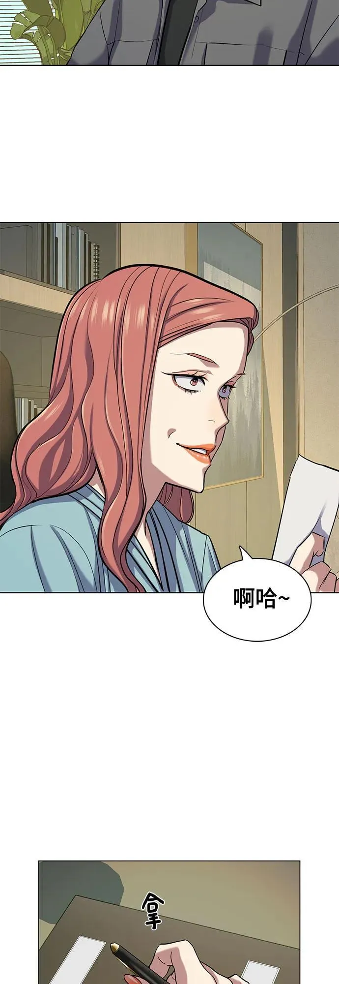 第119话 第9页