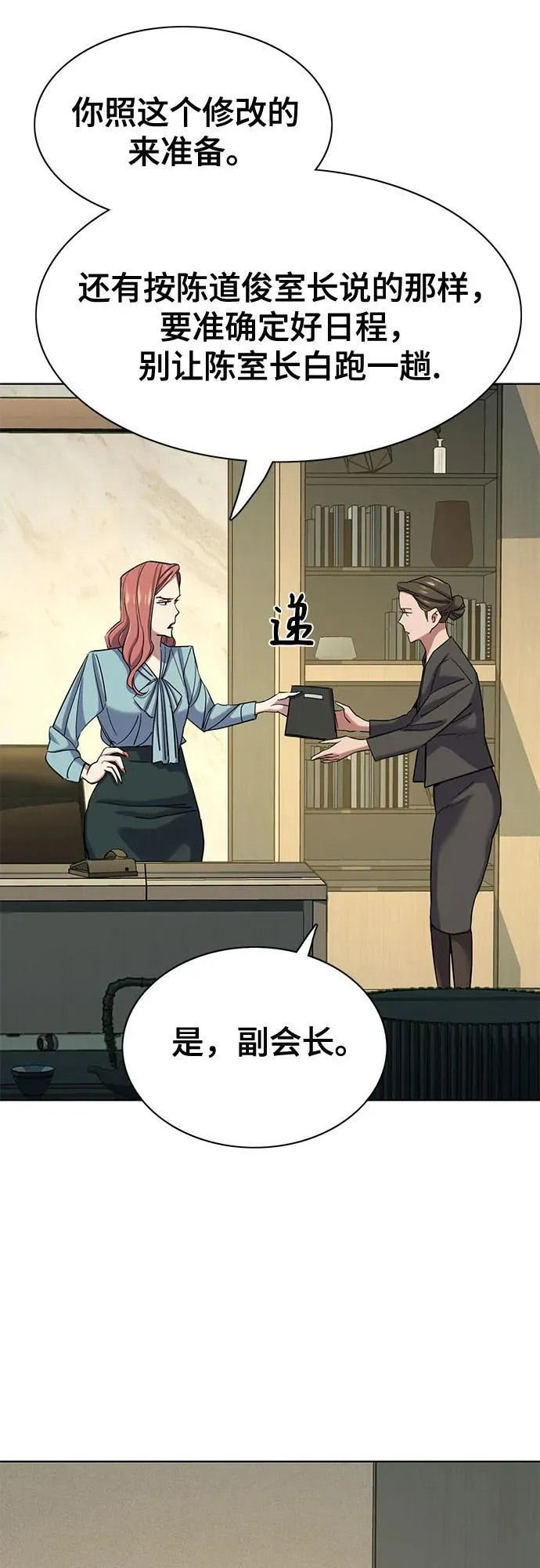 第119话 第12页