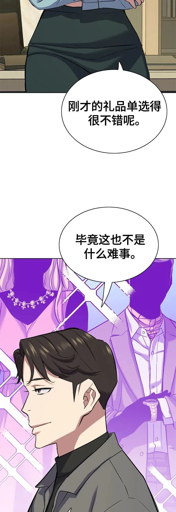 第119话 第14页