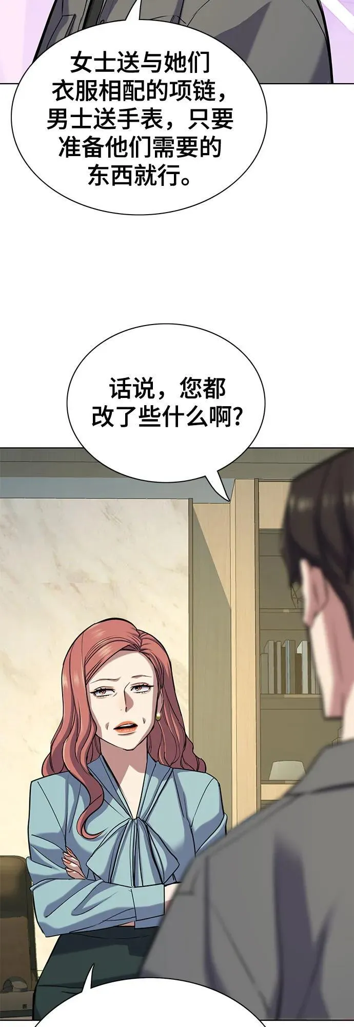 第119话 第15页