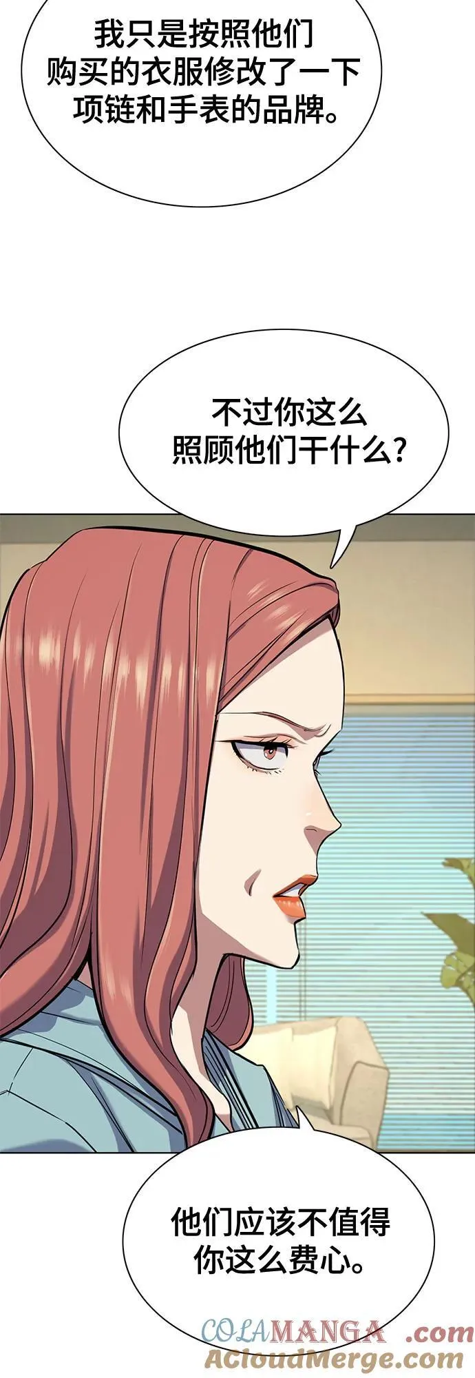 第119话 第16页