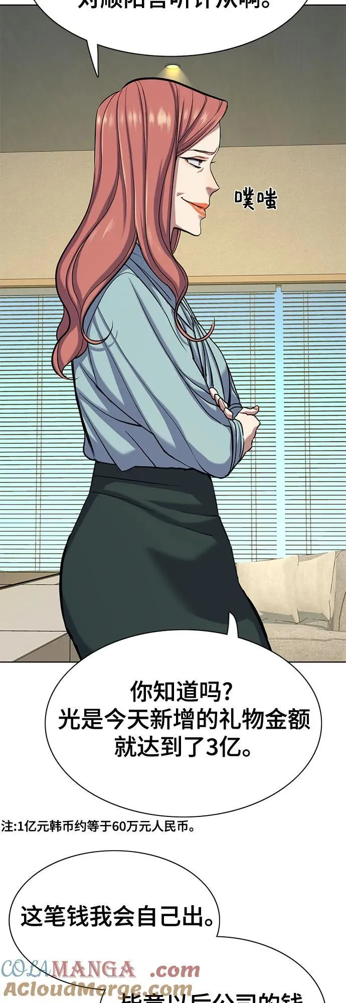 第119话 第19页