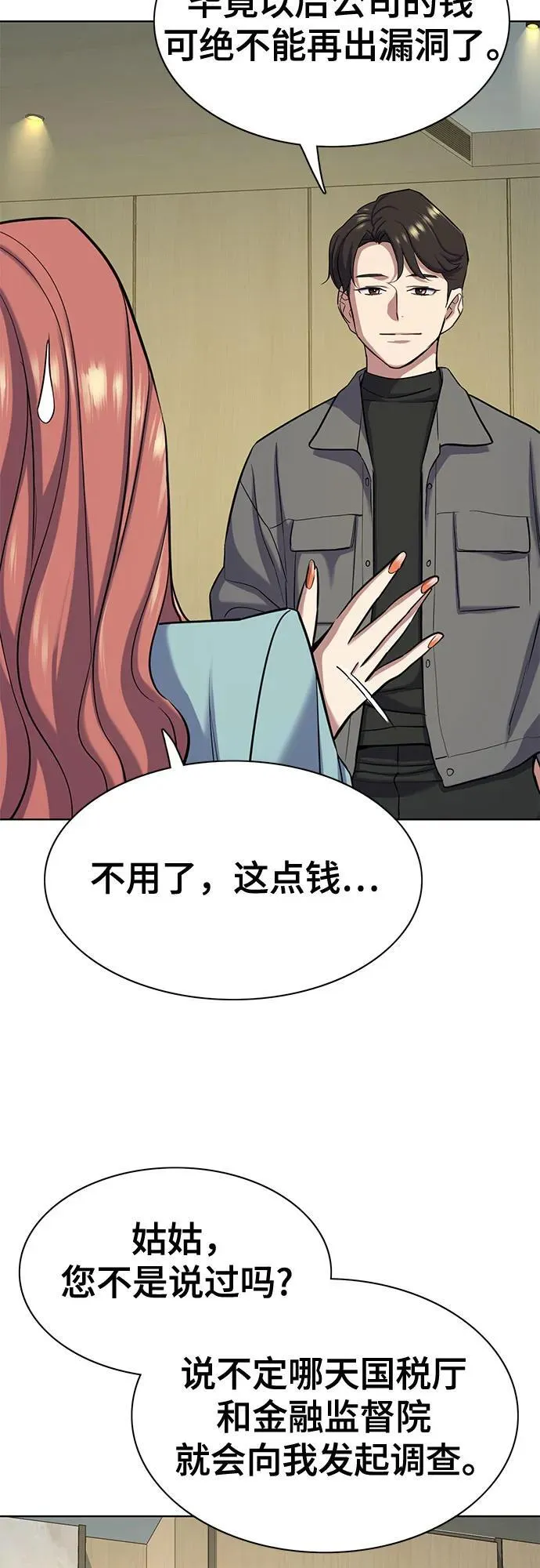第119话 第20页