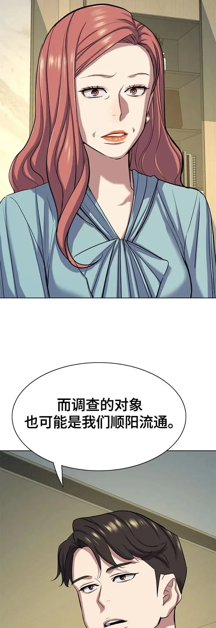 第119话 第21页