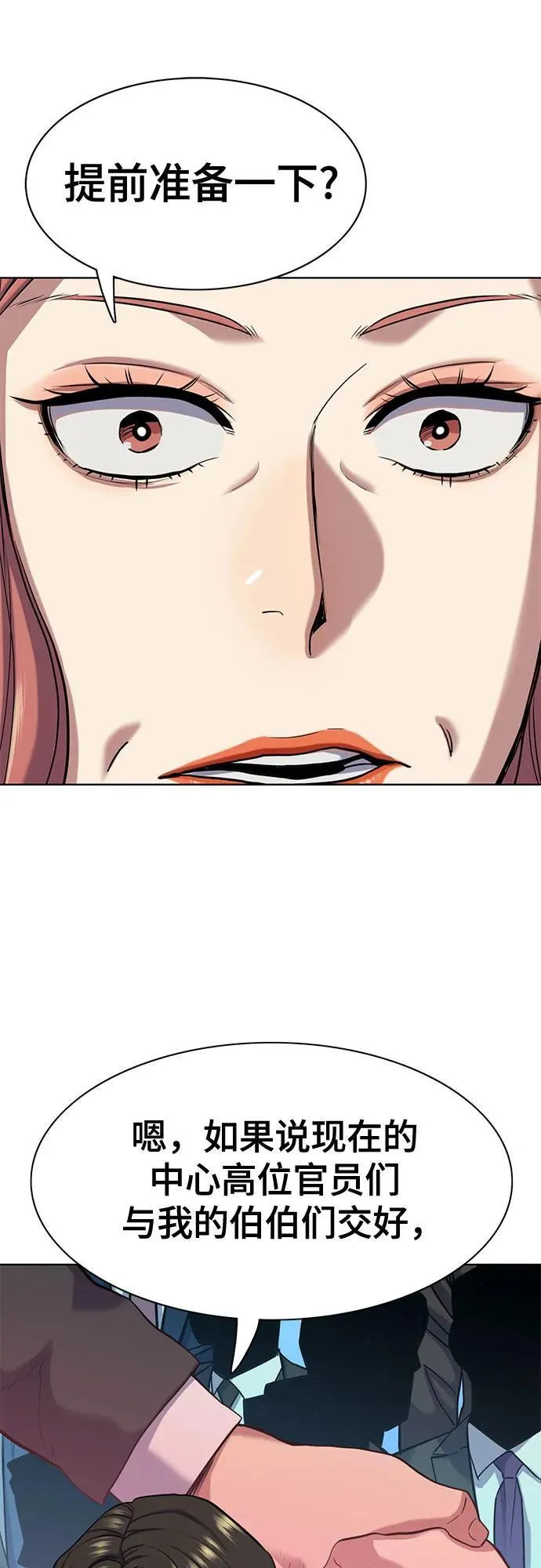 第119话 第23页