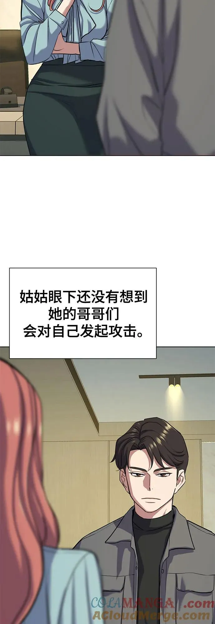第119话 第25页