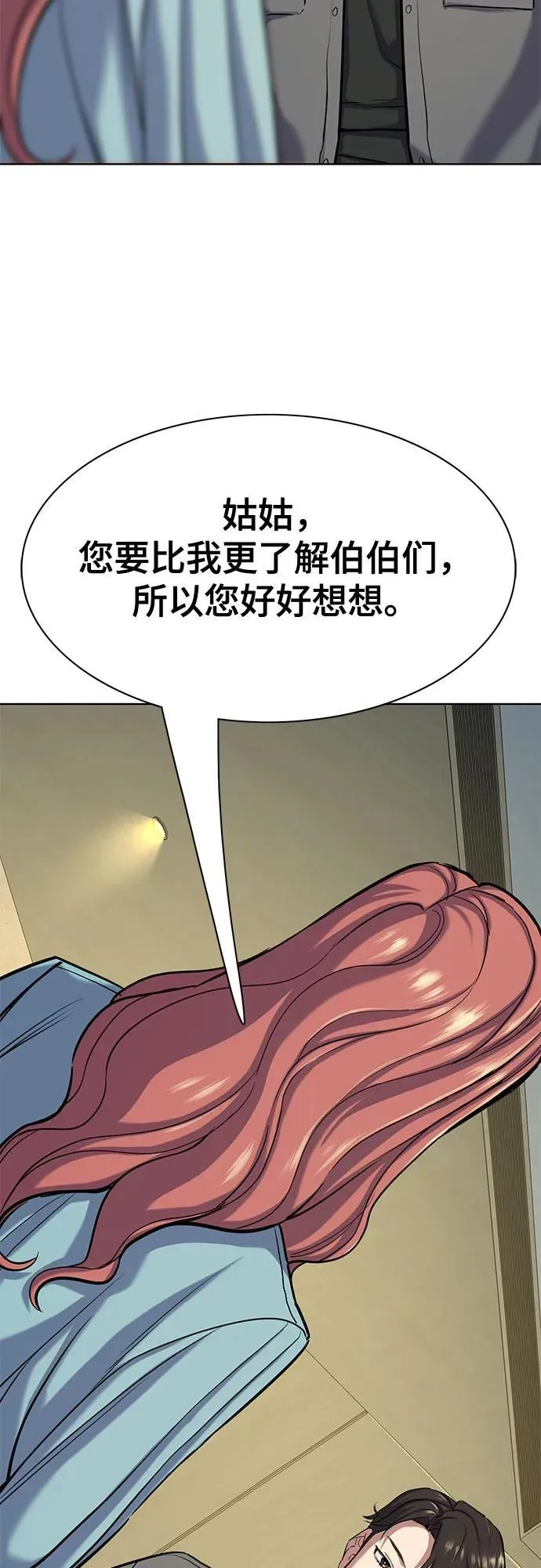 第119话 第26页