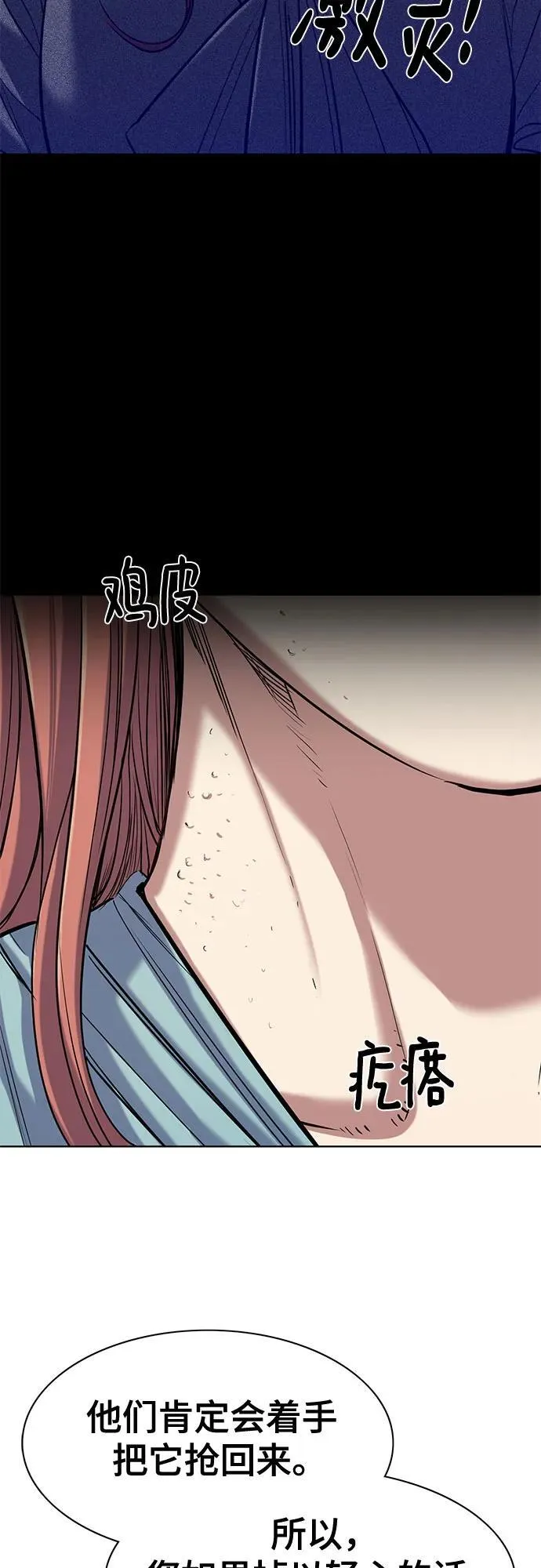 第119话 第30页