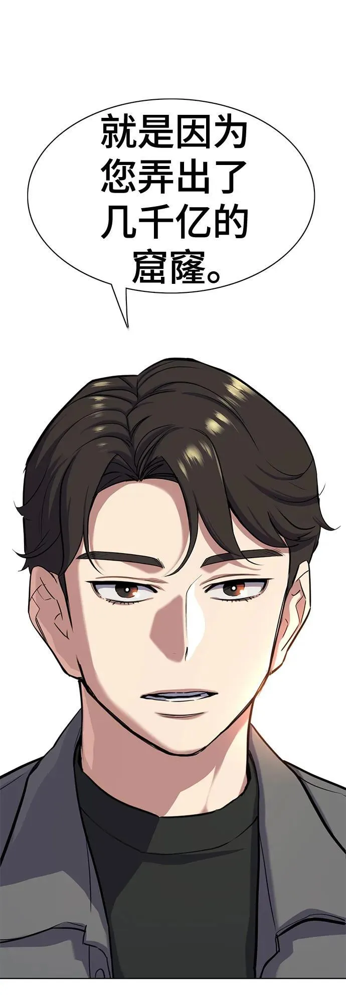 第119话 第32页
