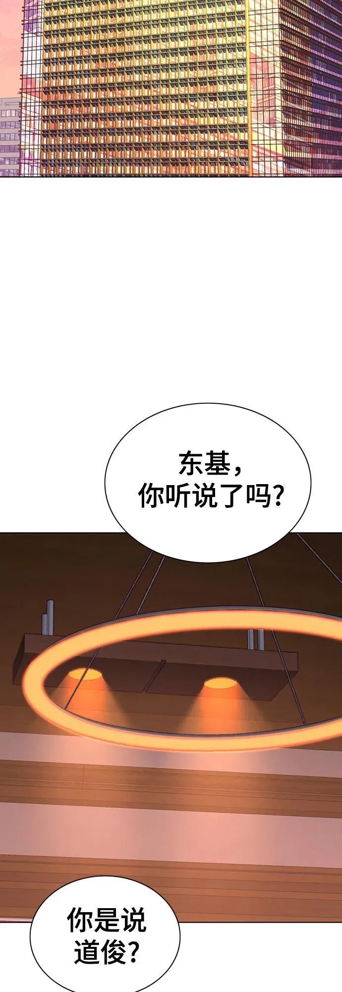 第119话 第36页