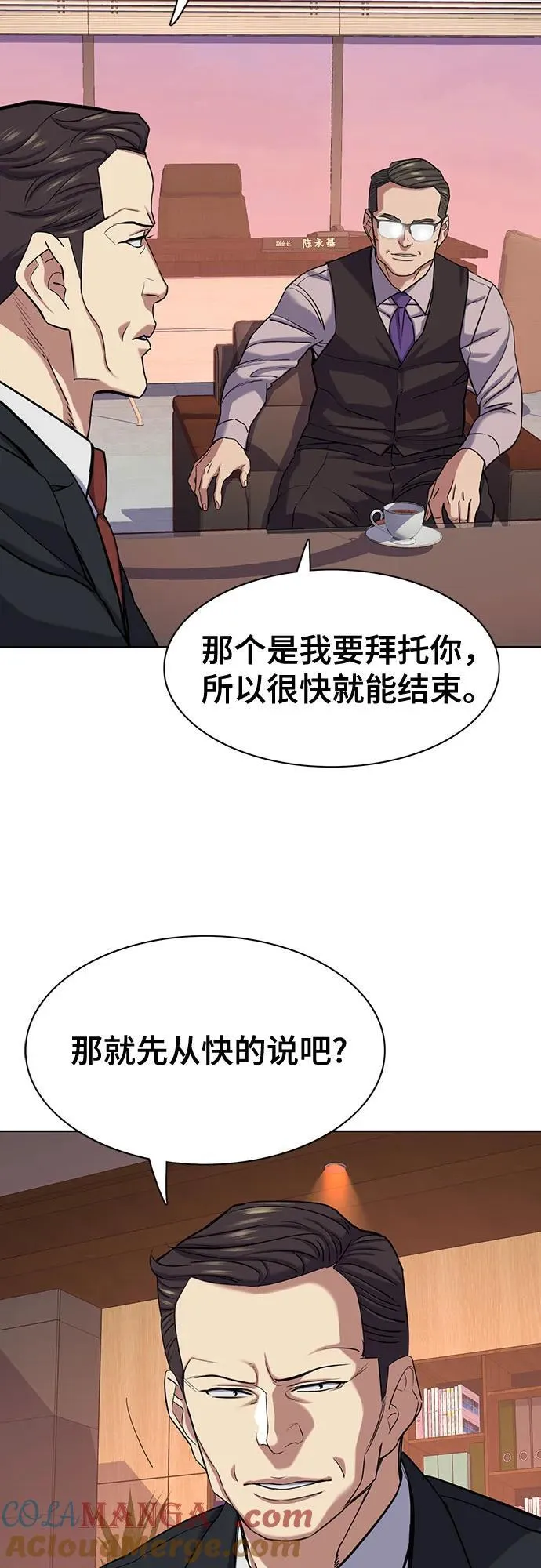 第119话 第43页