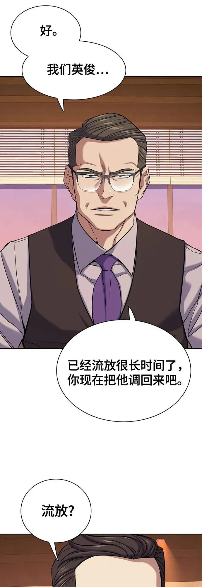 第119话 第45页