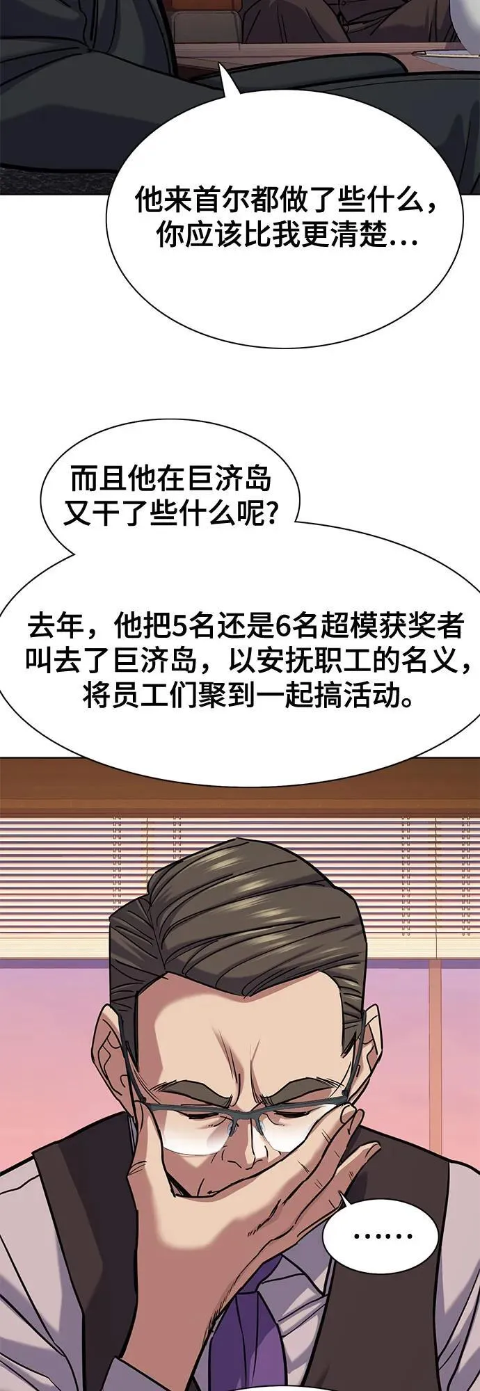 第119话 第47页