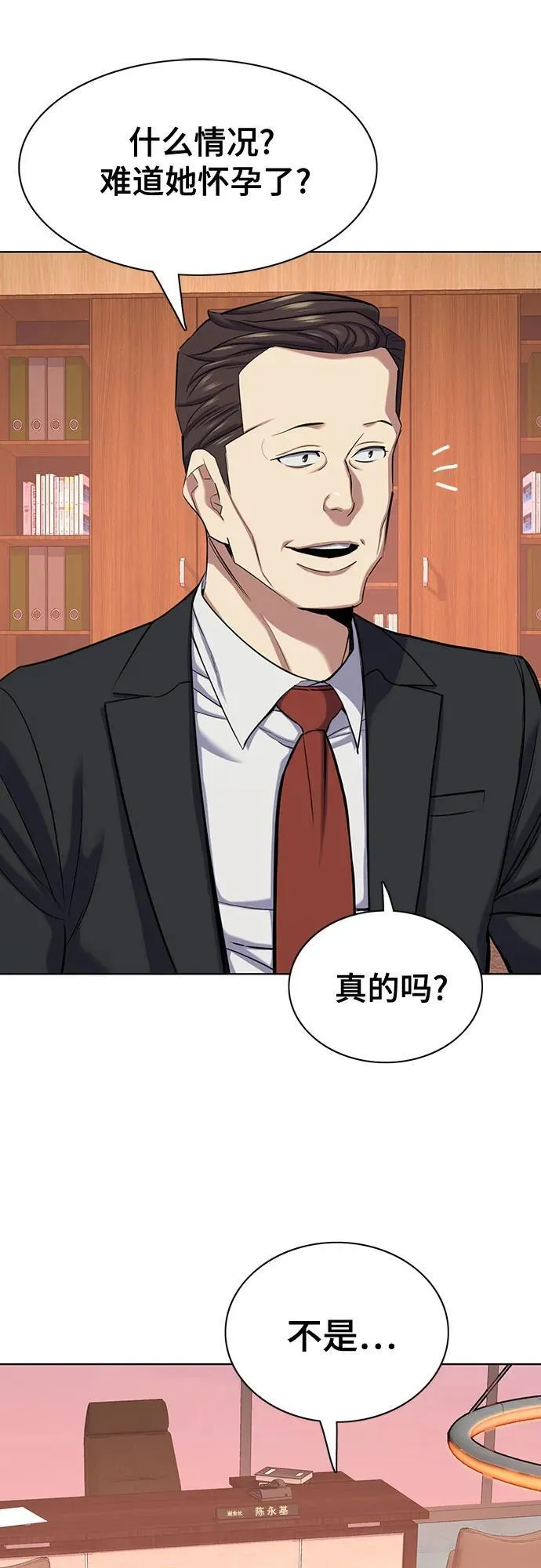 第119话 第50页