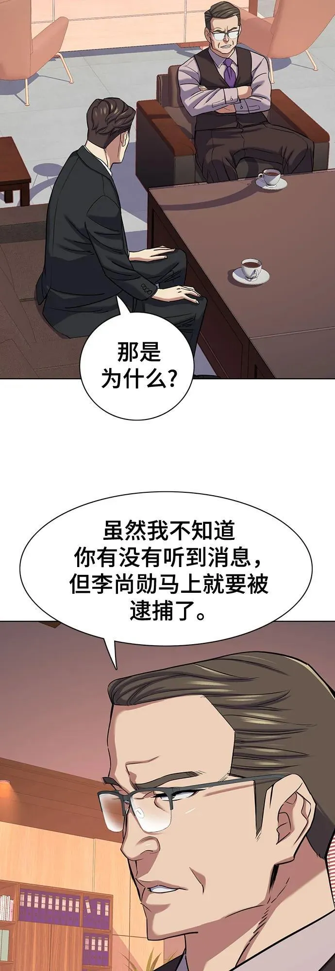 第119话 第51页