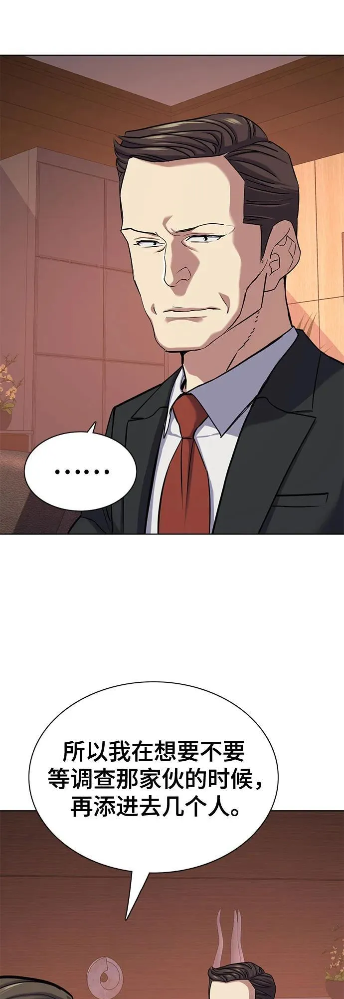 第119话 第56页