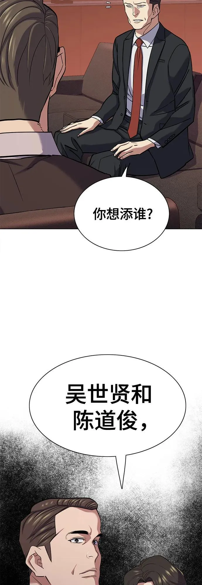 第119话 第57页