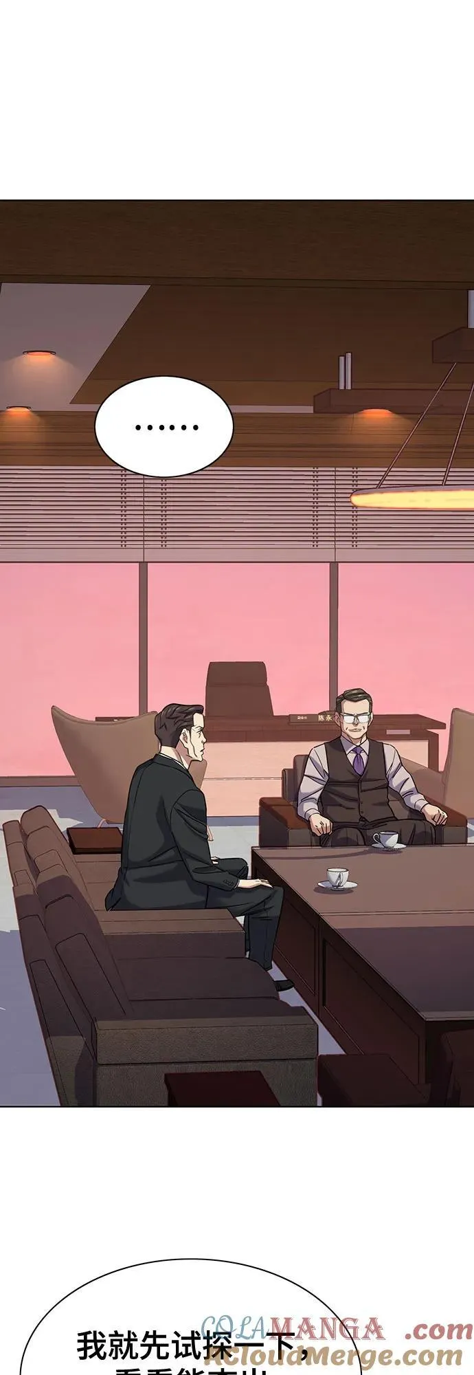 第119话 第61页