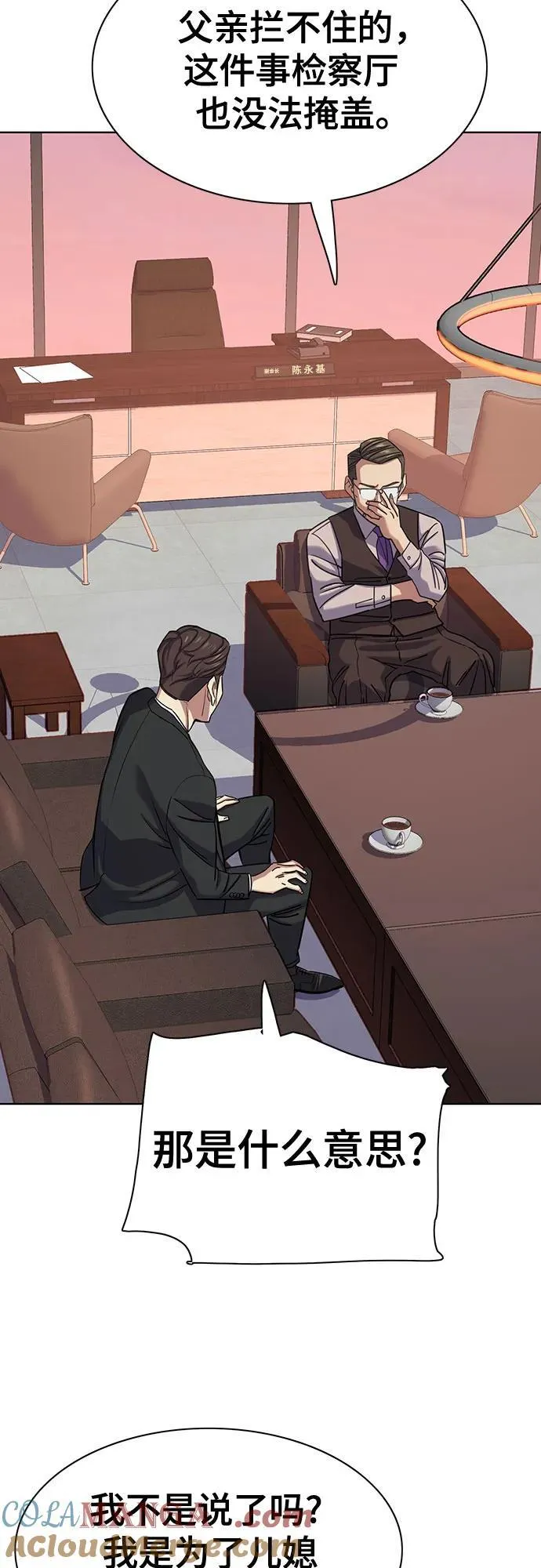 第119话 第64页