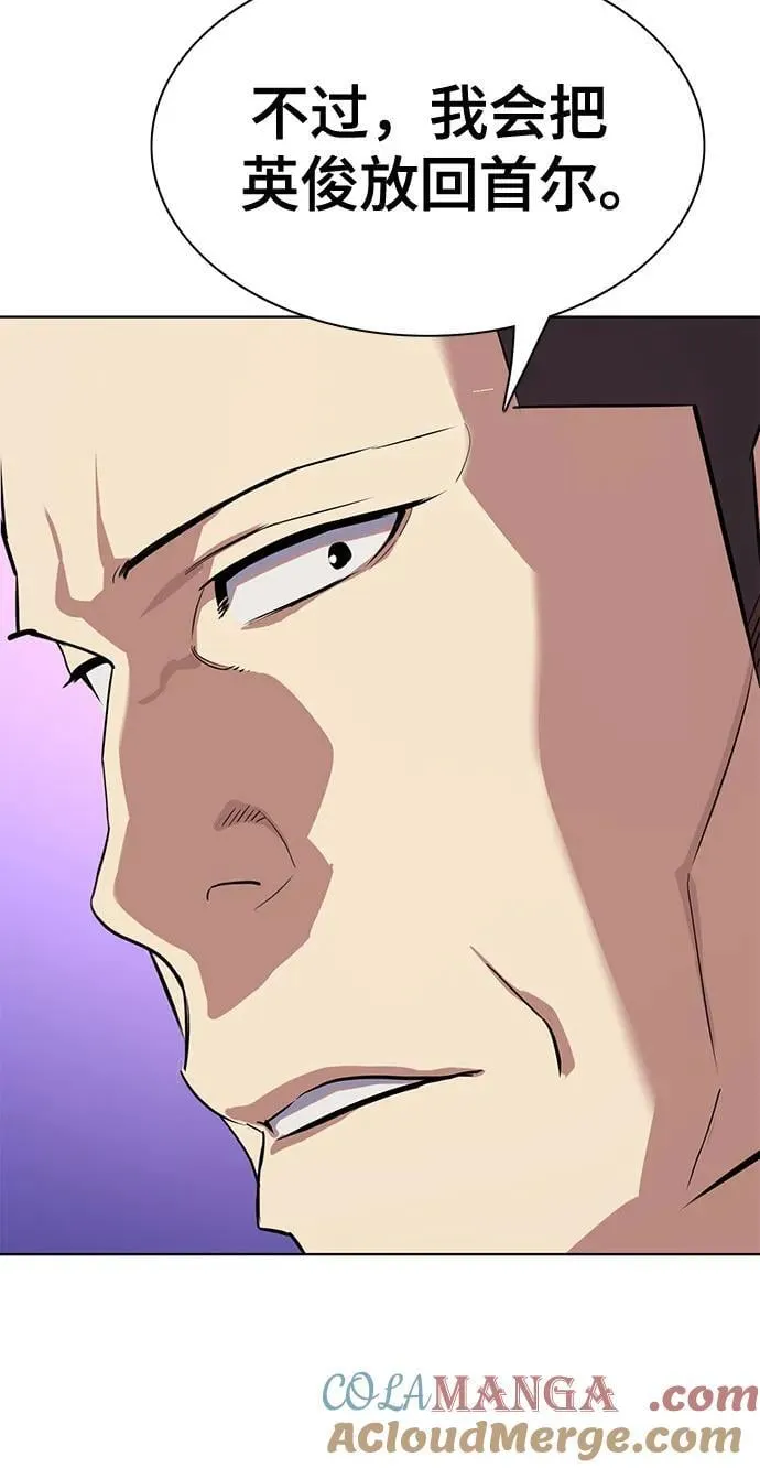 第119话 第70页