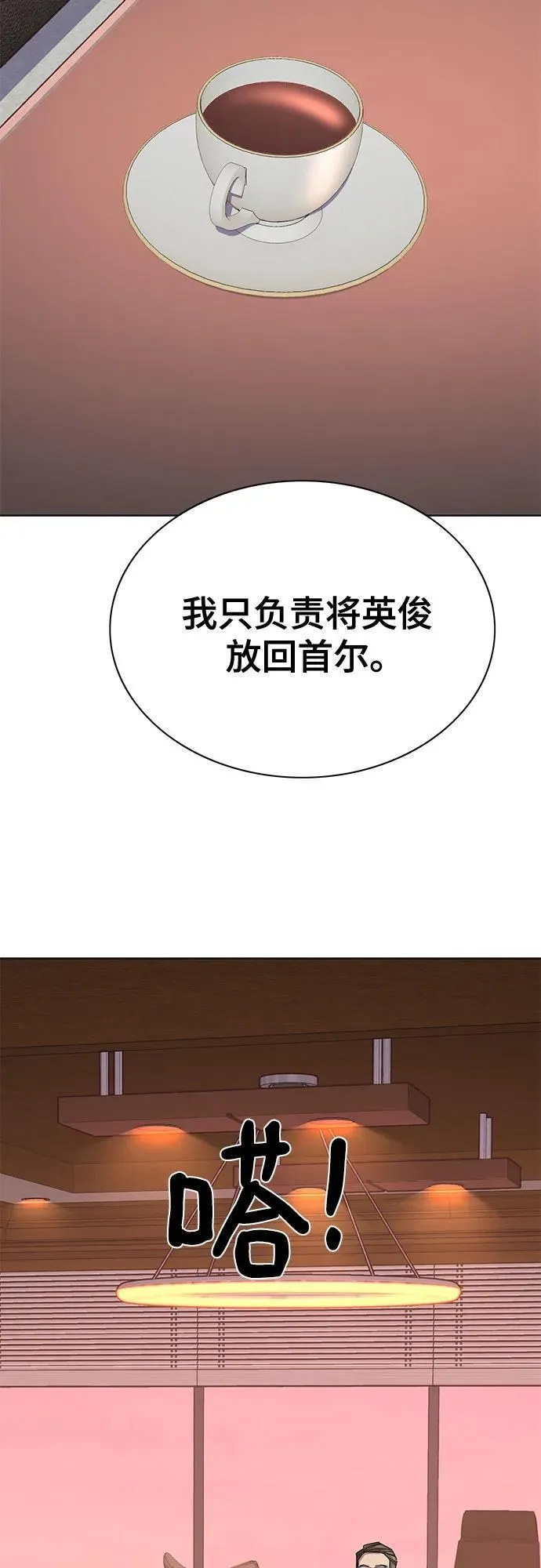第119话 第72页