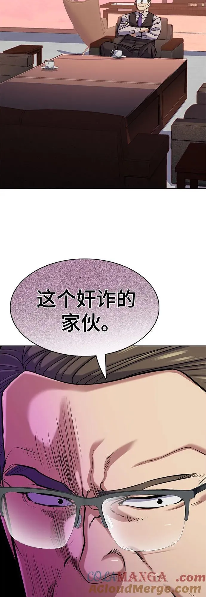 第119话 第73页
